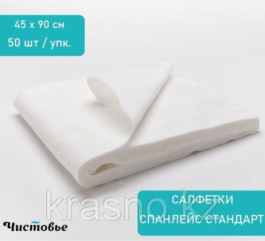 Салфетки Спанлейс Стандарт 45х90см 50 шт/уп Чистовье 976 - фото 1 - id-p107294844