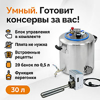 Электрический автоклав Wein 2, 30 л