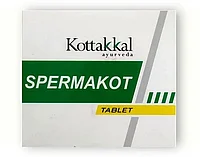 Спермакот Коттакал (Spermakot Kottakkal) для мужского здоровья, укрепляет потенцию 100 таб