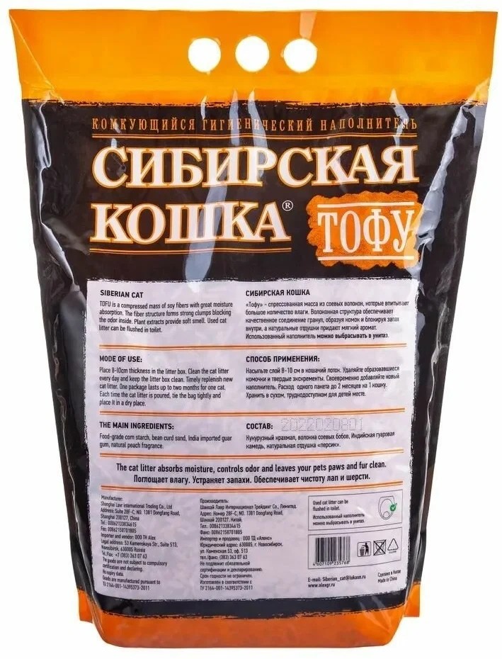 Наполнитель соевый Сибирская Кошка "Тофу" Персик 6л - фото 2 - id-p115760024