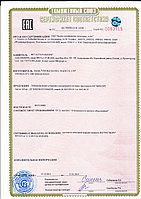 Сертификаты и лицензии компании "Avto-paradise"