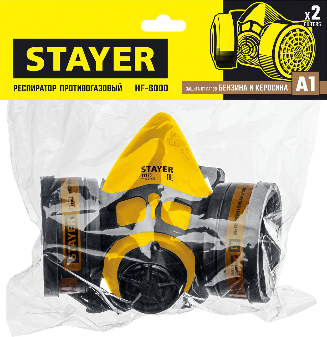 Полумаска фильтрующая противогазная, в комплекте с фильтрами А1 Stayer "Master" 11175 - фото 2 - id-p116024843