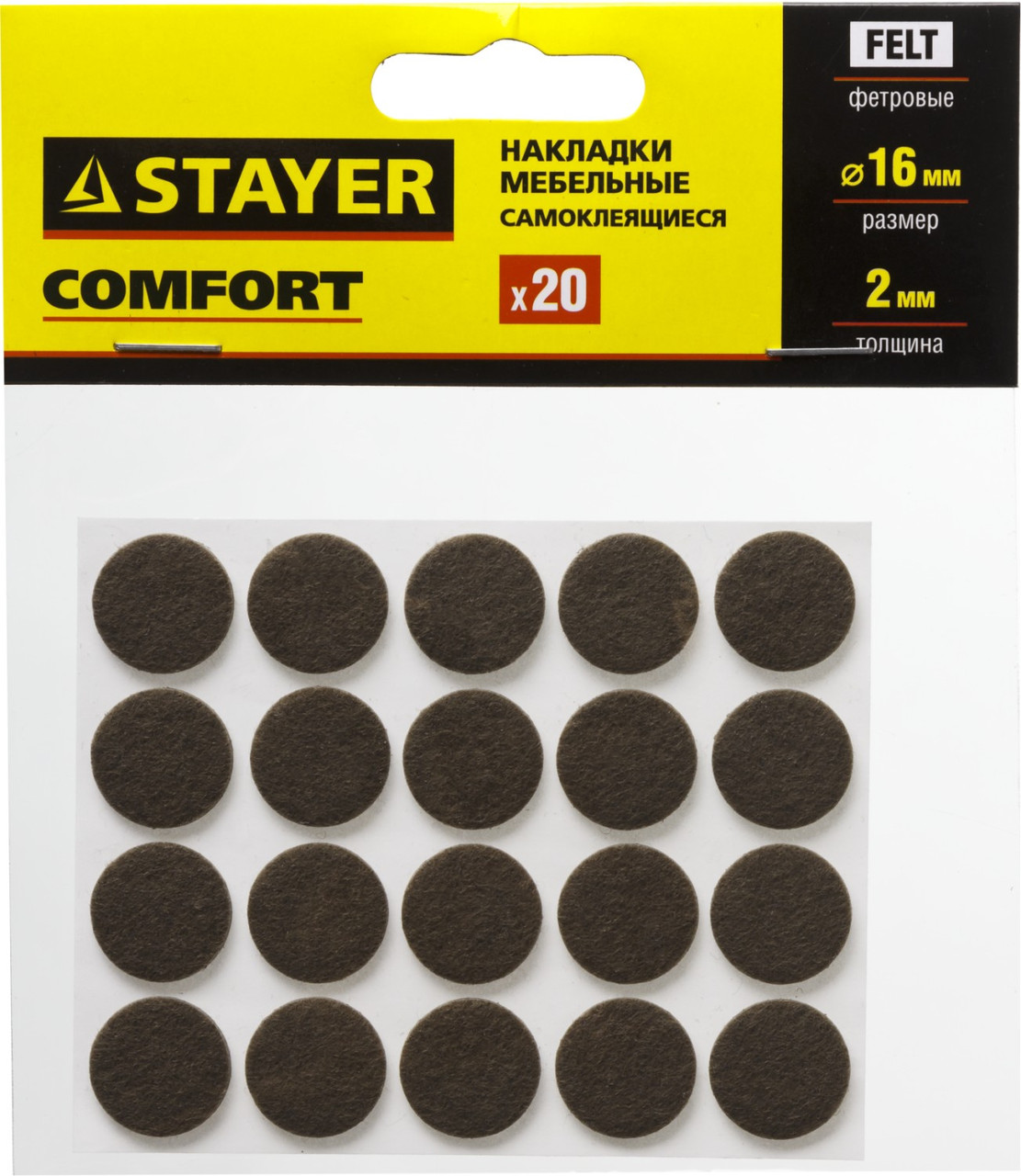 Самоклеящиеся накладки на мебельные ножки Stayer COMFORT фетровые, коричневые, круглые, диаметр 16 мм, 20 шт