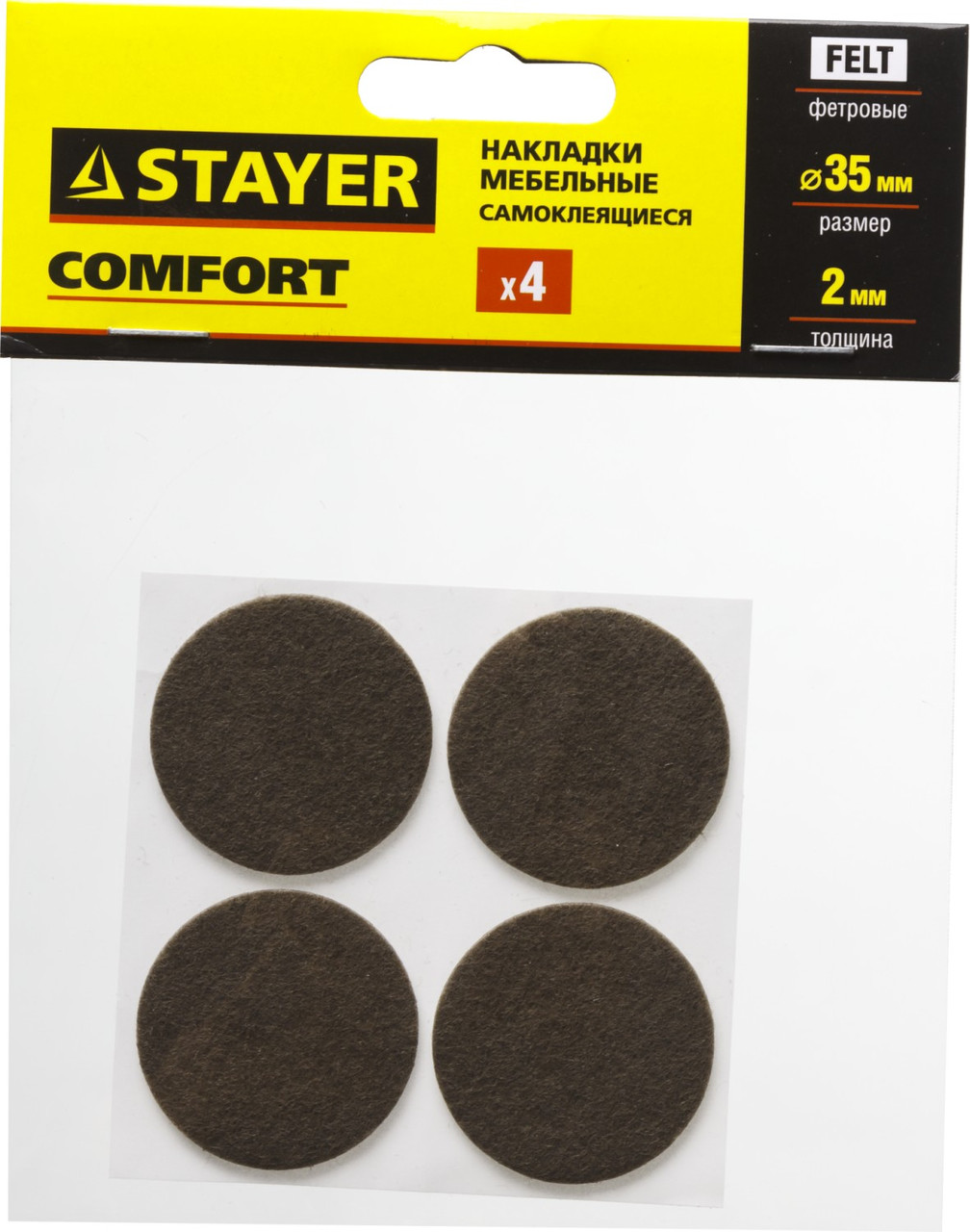 Накладки STAYER COMFORT на мебельные ножки, самоклеящиеся, фетровые, коричневые, круглые - диаметр 35 мм, 8 шт - фото 2 - id-p116028732