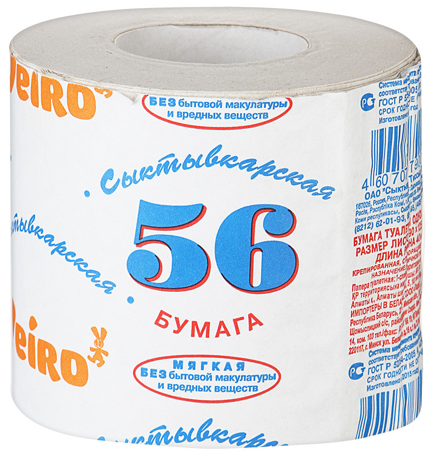 Белая туалетная бумага "Сыктывкар 56" Казахстан - фото 1 - id-p116039326