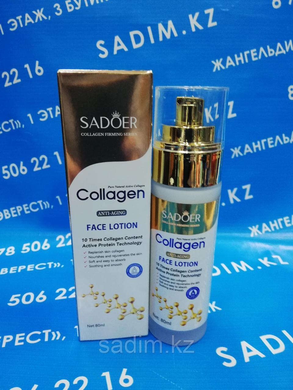 Лосьон для лица с коллагеном SADOER Collagen Anti-Aging Face Lotion