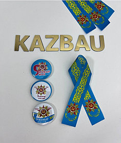 Казахстанская лента Победы