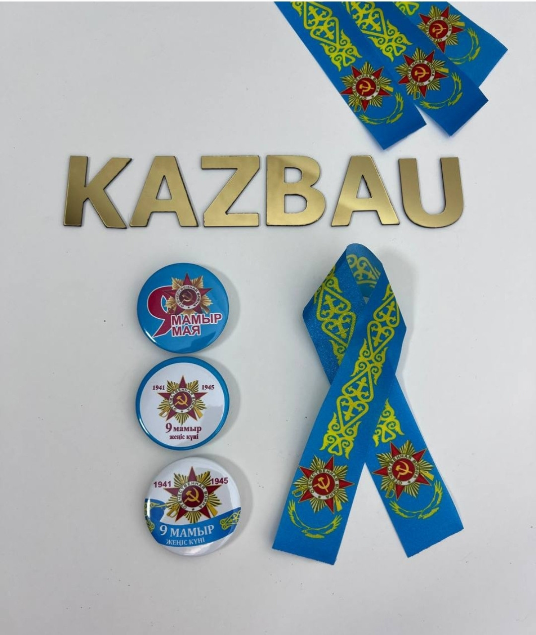 Казахстанская лента Победы - фото 1 - id-p116041443