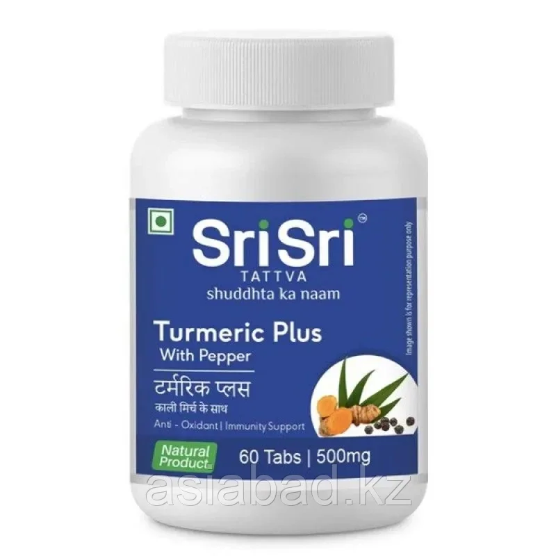 Турмерик Плюс Шри Шри ( Turmeric Plus Sri Sri ) для иммунитета 60 таб, фото 1