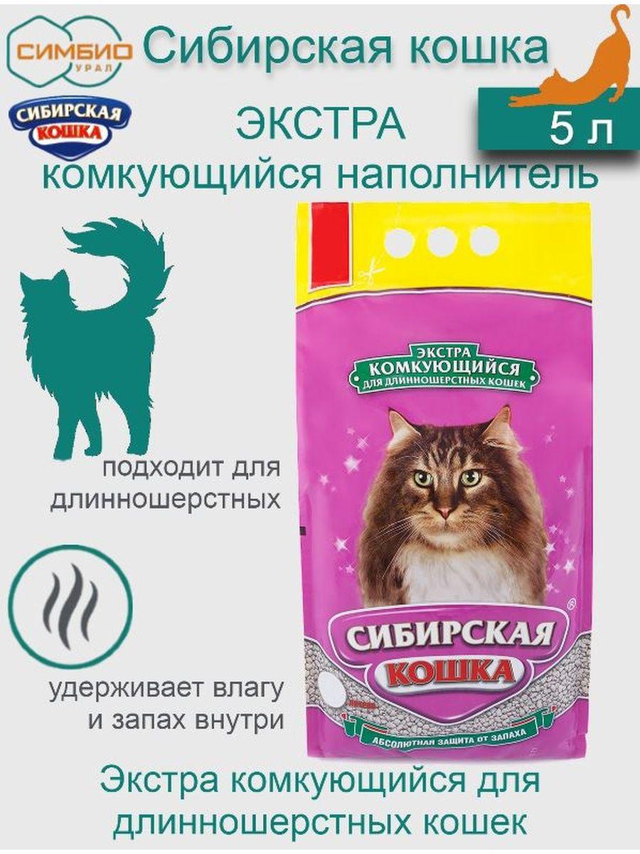 Сибирская Кошка Экстра комкующийся наполнитель для длинношерстных кошек, 5л - фото 5 - id-p115760031