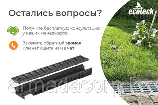 Лоток водоотводный MEDIUM 100.65 h85 с решеткой пластиковой (металлик), фото 3