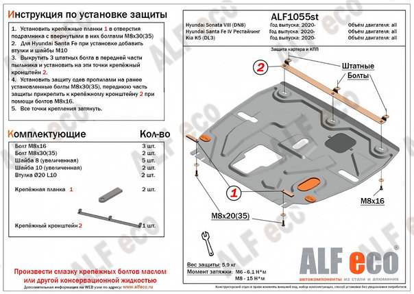Защита картера и КПП Hyundai Sonata 2019-2025, фото 3