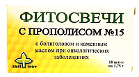 Фитосвечи (суппозитории) №15, Противоонкологические с болиголовом и каменным маслом, 10шт