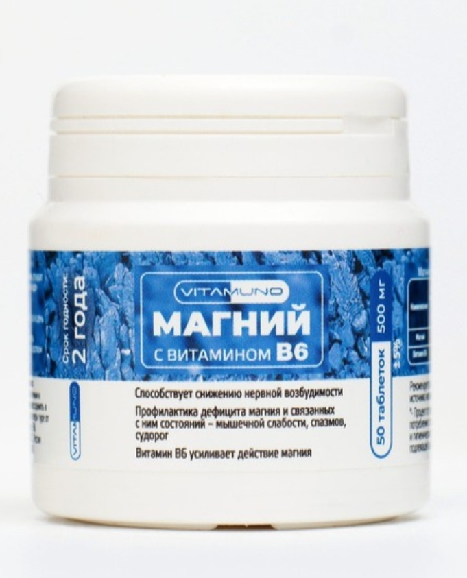 Магний В6 Vitamuno 50 таблеток по 500 мг - фото 1 - id-p116049672