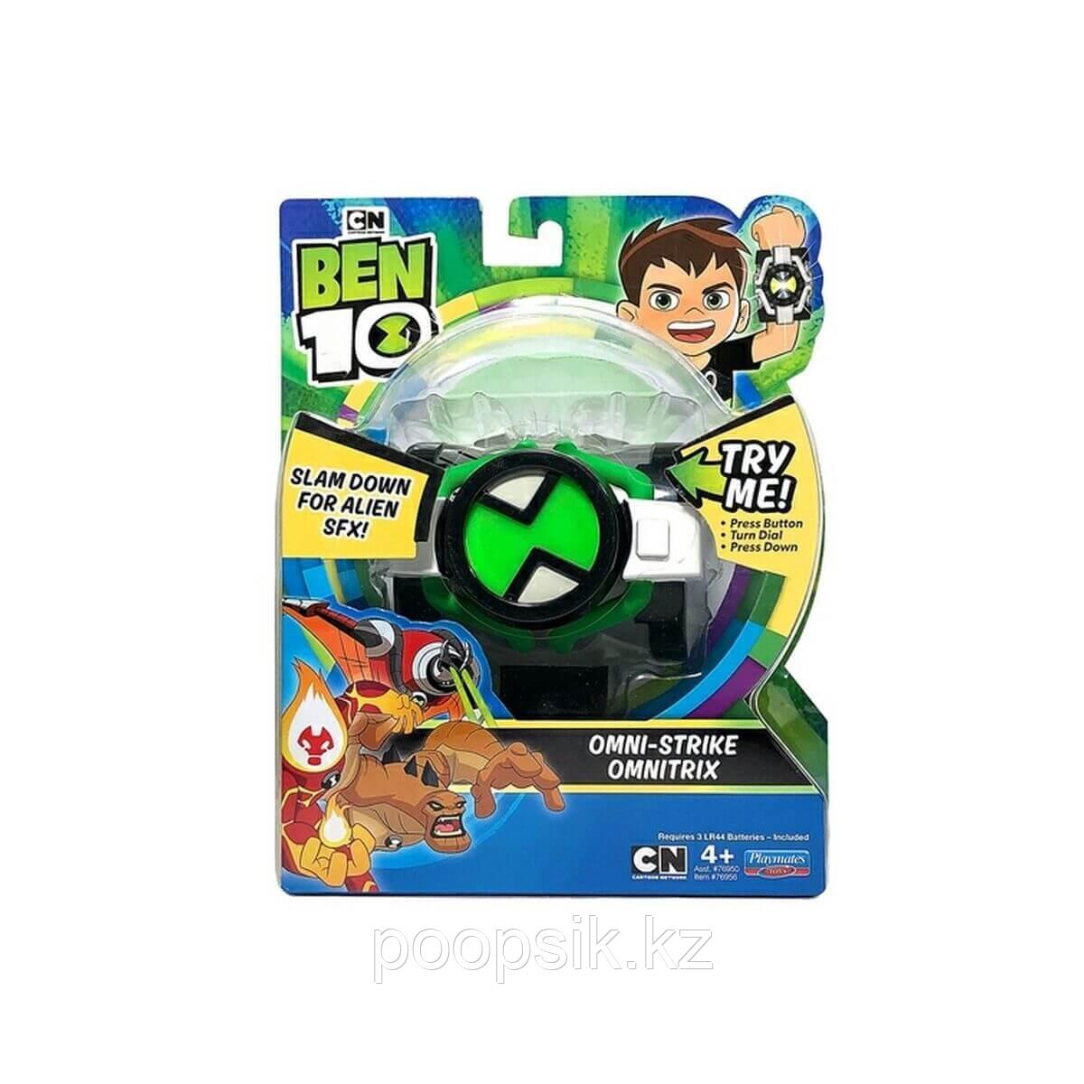 Ben 10 Часы Омнистрайк