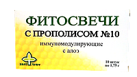 Фитосвечи (суппозитории) №10, Иммуномодулирующие с алоэ, 10шт