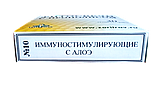 Фитосвечи (суппозитории) №10, Иммуномодулирующие с алоэ, 30шт, фото 3