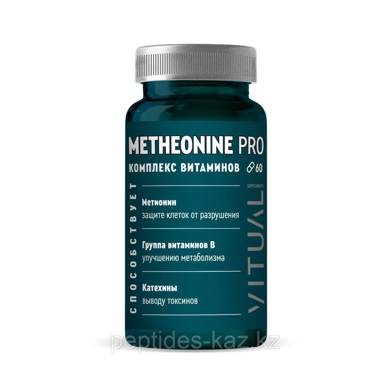 METHEONINE PRO, Метионин ПРО с катехинами и холином - фото 1 - id-p116050425