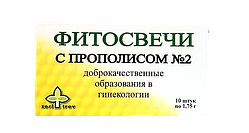 Фитосвечи (суппозитории) №2, Доброкачественные образования в гинекологии (фибромиома, киста, полипы