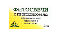 Фитосвечи (суппозитории) №2, Доброкачественные образования в гинекологии (фибромиома, киста, полипы