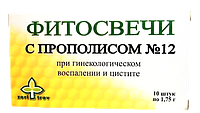 Фитосвечи (суппозитории) №12, Гинекологические (воспаления и цистит), 10шт