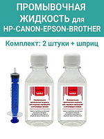 Промывочная жидкость универсальная для принтеров Epson,Canon, HP, Brother.