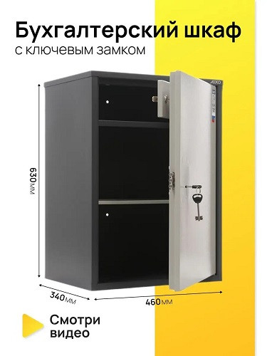 Бухгалтерский шкаф AIKO SL-65Т с ключевым замком - фото 1 - id-p116051888