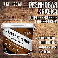 Резиновая краска для деревянных поверхностей Elastic A600 7 кг