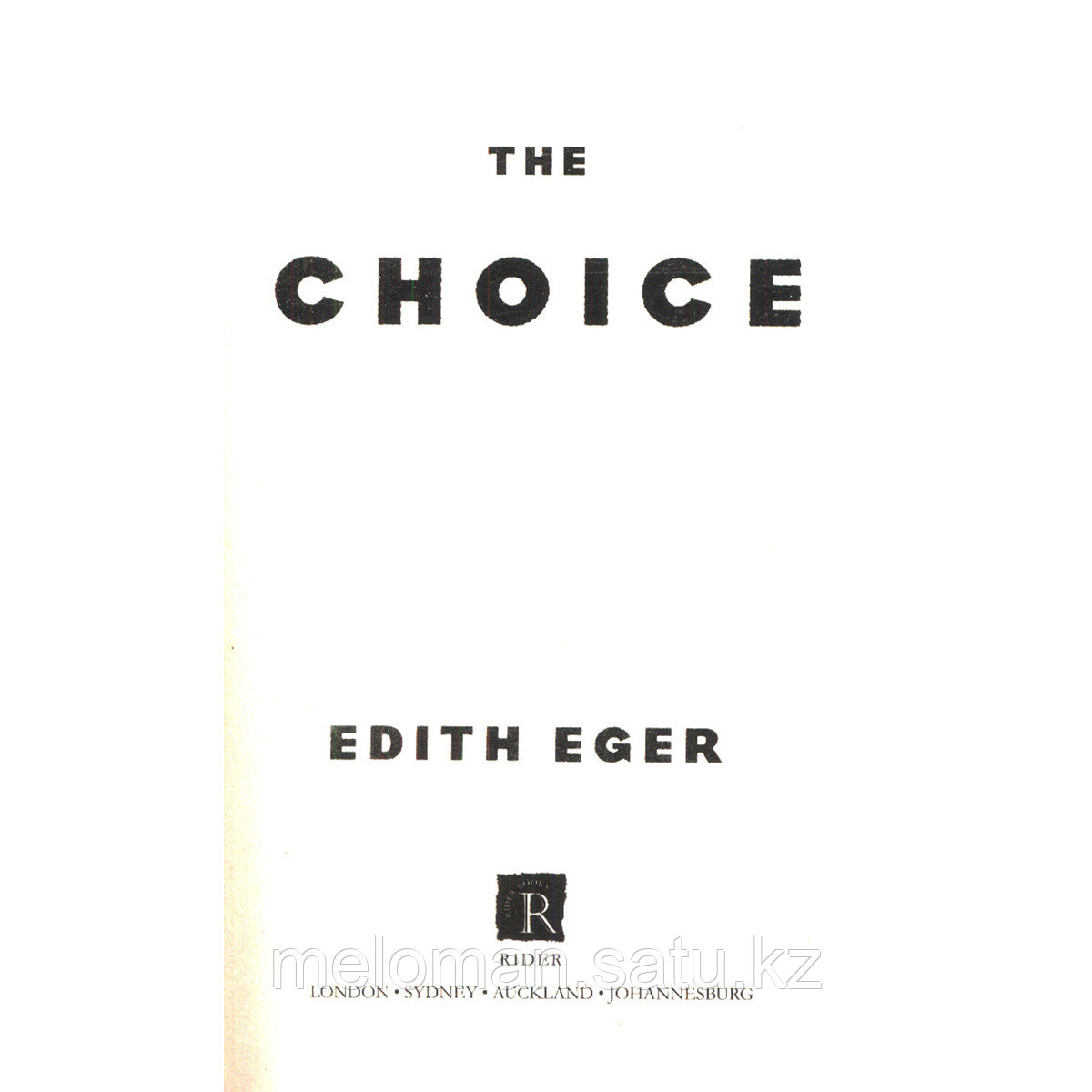Eger E.: The Choice - фото 3 - id-p116053227