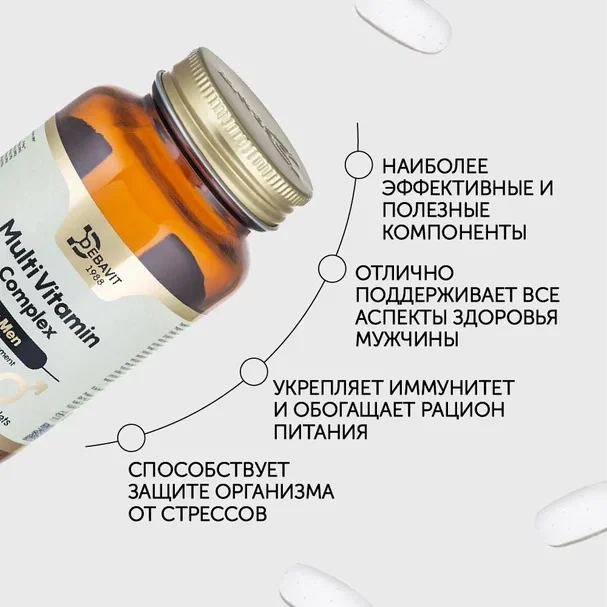 Комплекс витаминов для мужчин от Debavit 90 таблеток - фото 2 - id-p116055682