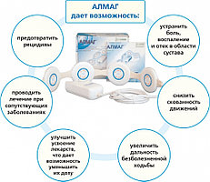 Лечение артрита с помощью устройства "Алмаг-01"