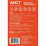 Автономный источник тепла АИСТ СОТА Красный / Т7, фото 2