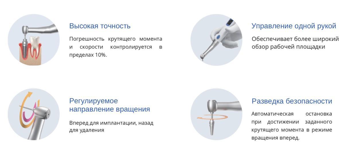 Motor X Динамометрический ключ для интеллектуальных имплантатов - фото 2 - id-p116061875