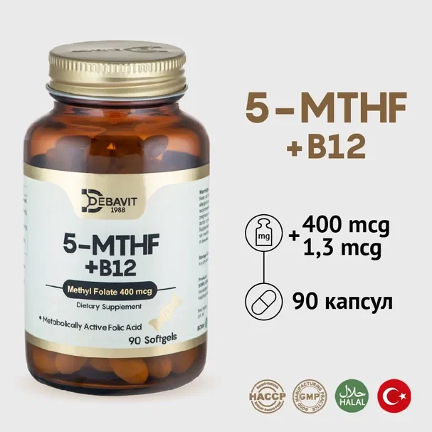 5-MTHF + B12 Метил фолат 400 мкг - фото 1 - id-p116062977