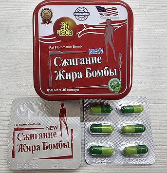 Сжигание Жира Бомбы с перцем, 30 капс. Алматы
