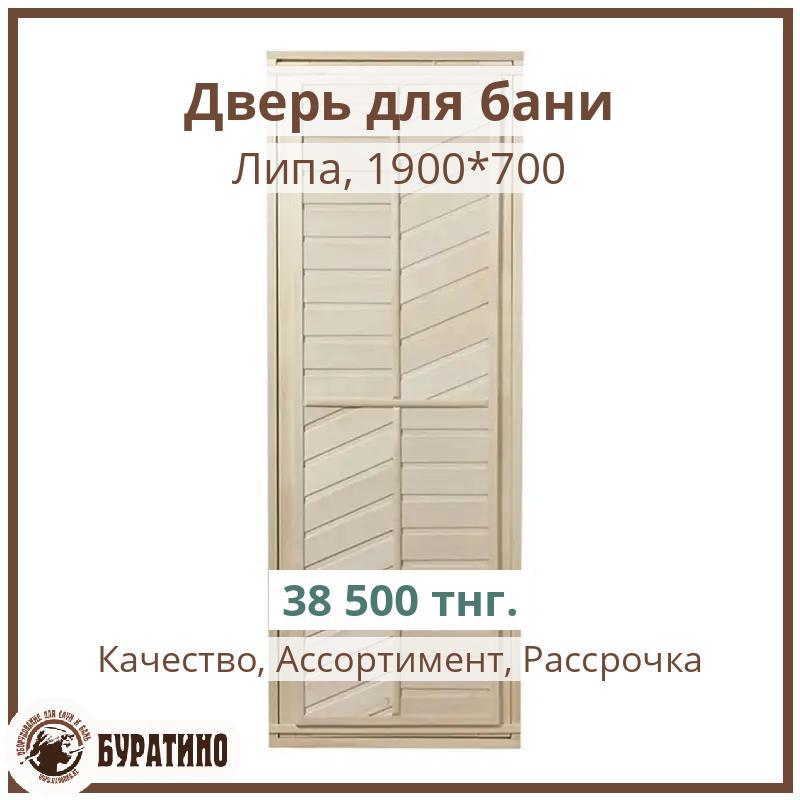 Деревянная дверь, Липа, 1900*700