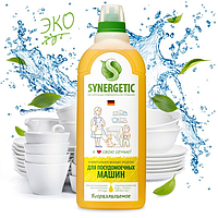 Средство для посудомоечных машин Synergetic, гель, 1 л