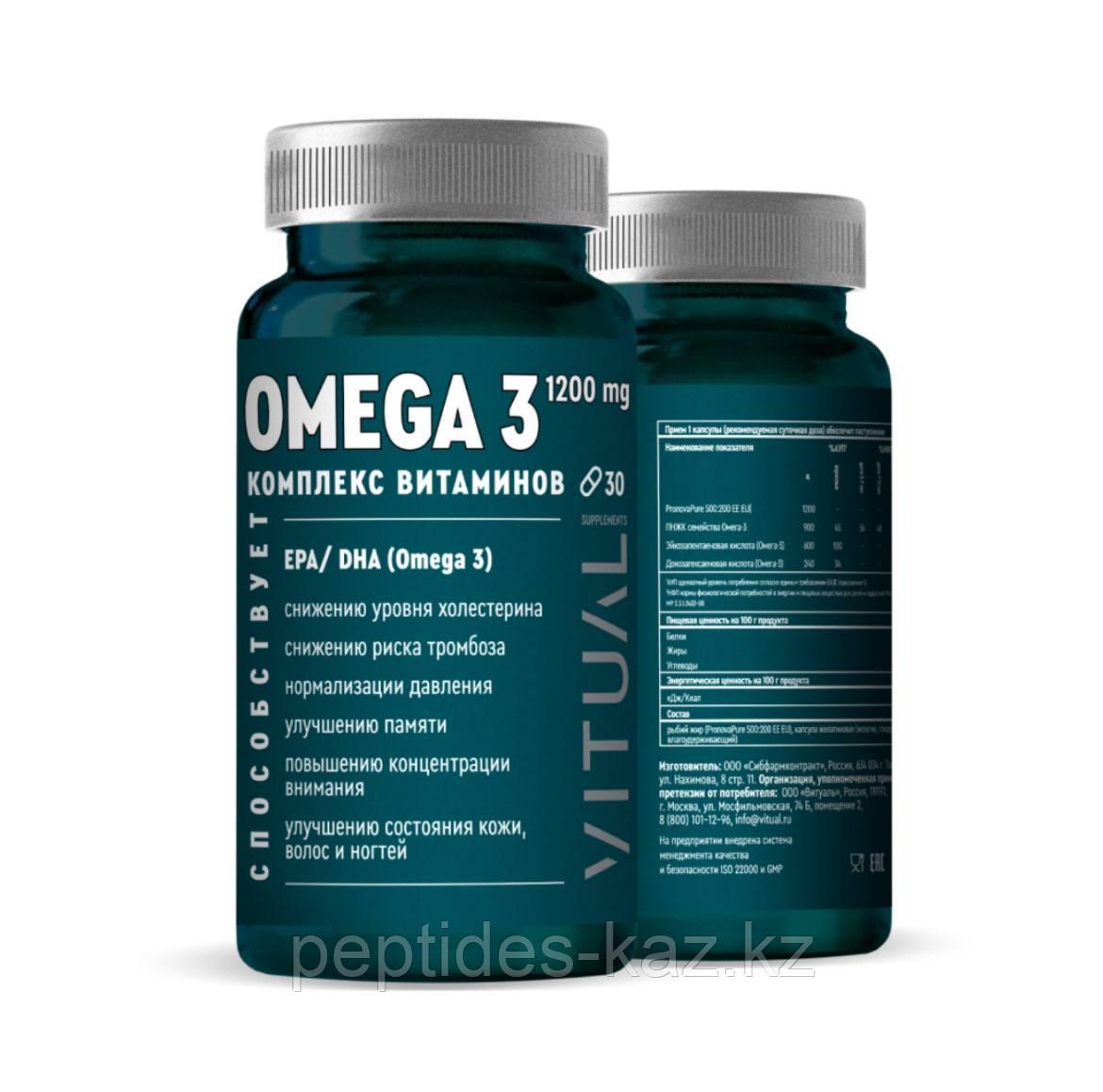 OMEGA 3 EXTRA, Омега 3 Экстра рыбий жир 1200 мг, фото 1