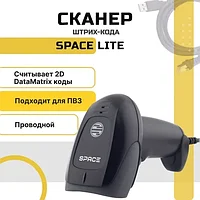 2D сканер штрих-кода для сигарет, алкоголя, обуви и маркировки