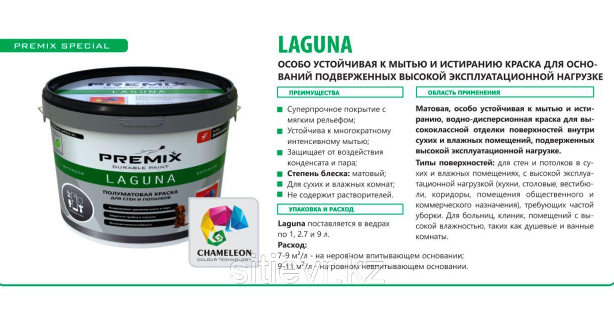 Premix LAGUNA полуматовая краска для стен и потолков 10л