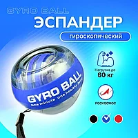 Эспандер для кисти Gyro Ball сине-белая