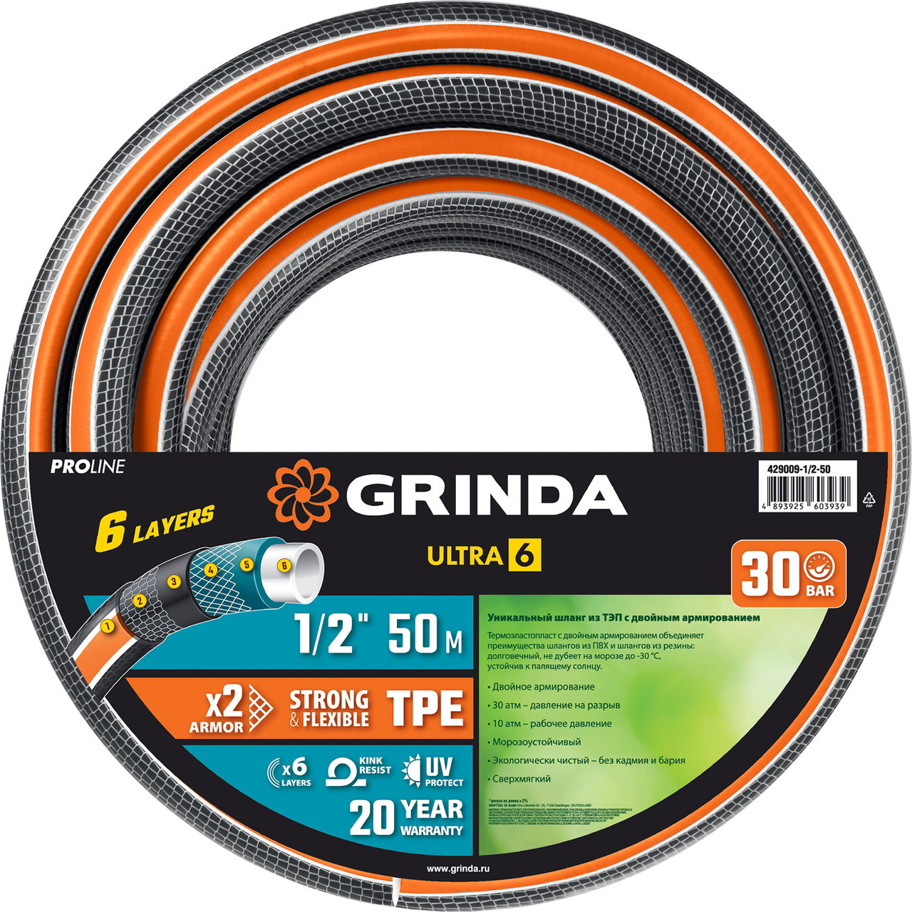 GRINDA ULTRA 6, 1/2", 50 м, 30 атм, шестислойный, двойное армирование, поливочный шланг, (429009-1/2-50) - фото 5 - id-p116066934