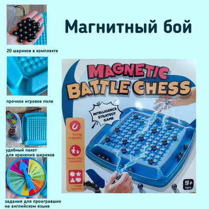 Настольная игра - Магнитные шашки (Магнитный бой) Magnetic Battle Chess, фото 2