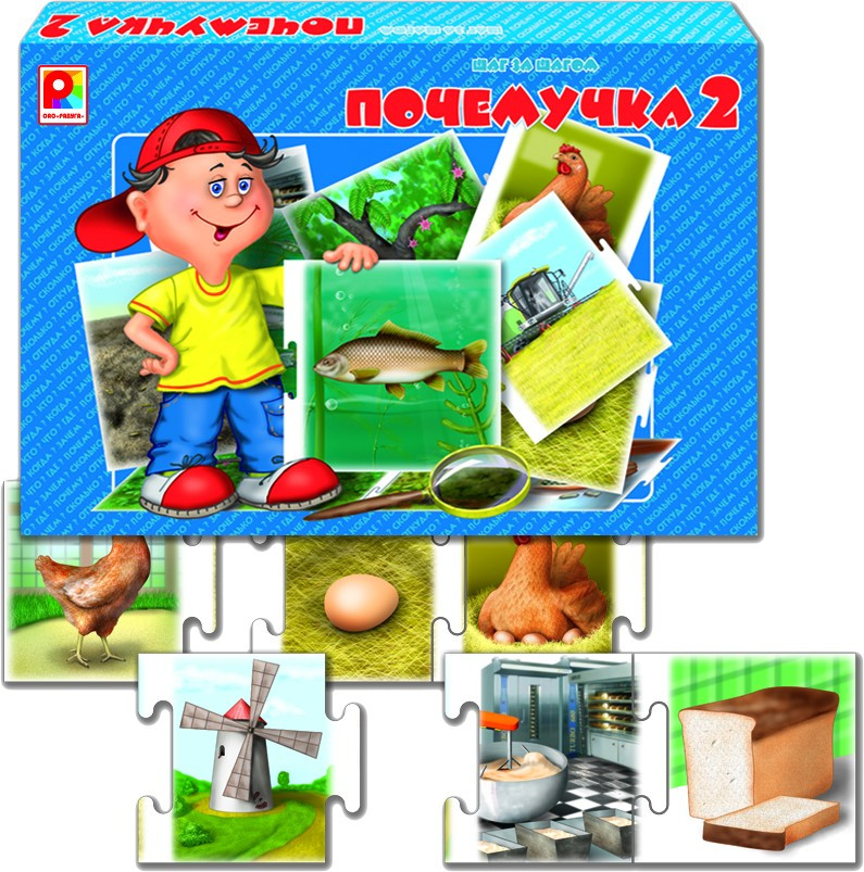 Шаг за шагом. Почемучка-2 (Игра настольно-печатная из картона) С-647