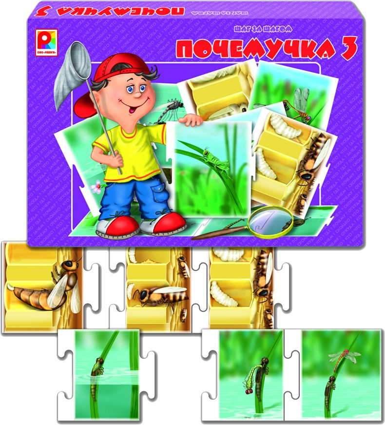Шаг за шагом. Почемучка-3 (Игра настольно-печатная из картона) С-661