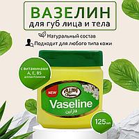 Вазелин ( Vaselina Naran ) 125 мг