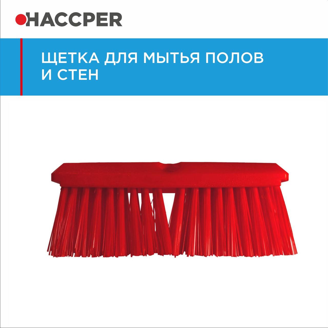 Щетка HACCPER для оттирки и подметания, жесткая, 254 мм - фото 2 - id-p57830745