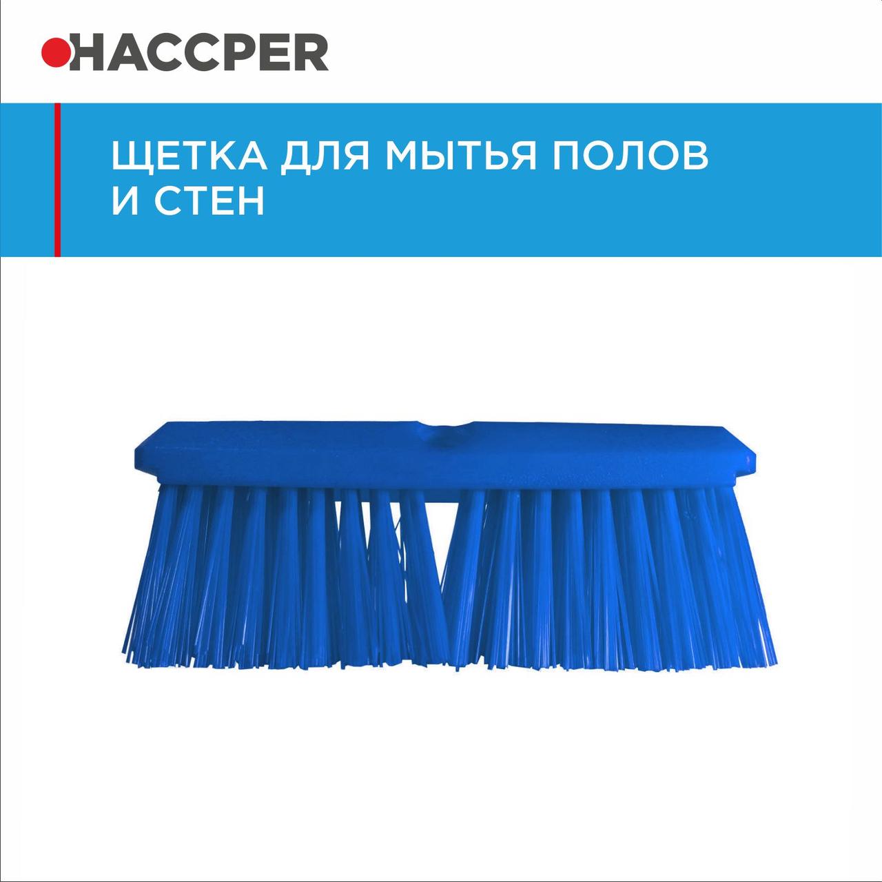 Щетка HACCPER для оттирки и подметания, жесткая, 254 мм - фото 1 - id-p57830745