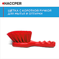HACCPER қысқа тұтқалы щеткасы, жууға және сүртуге арналған, қатты, 218 мм