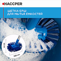 Щетка-ыдыстарды жууға арналған аса HACCPER, қатты